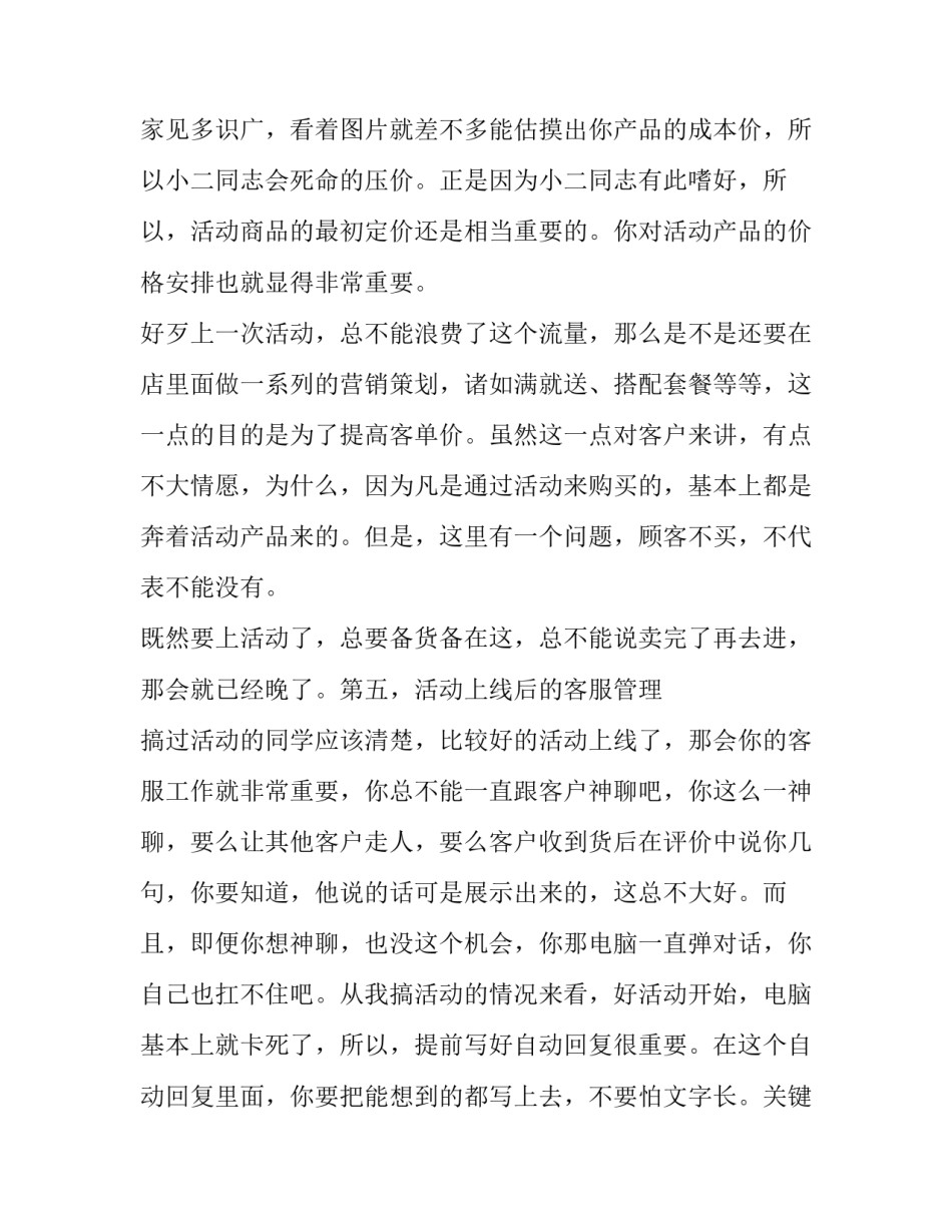 十一不放假继续工作申请书 十一不放假继续工作申请书怎么写(5篇)_第2页