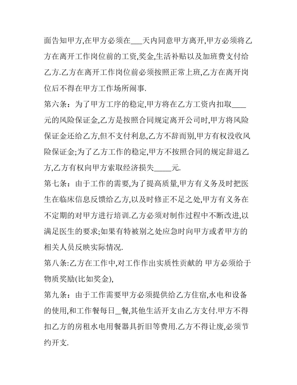 工厂诚信廉洁心得体会怎么写 工厂诚信廉洁心得体会怎么写啊(4篇)_第3页