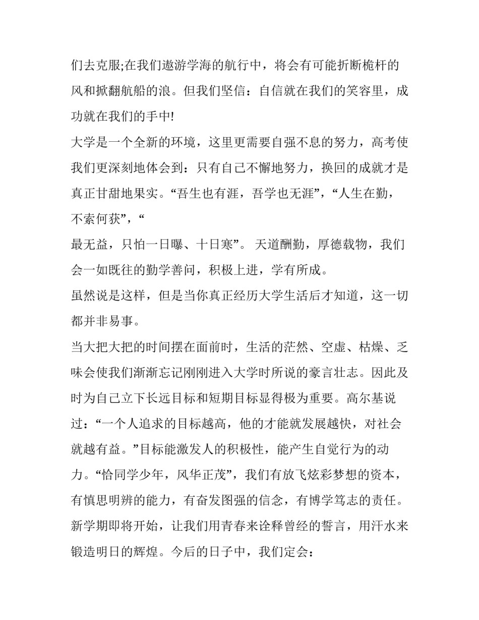 大学开学反邪教心得体会精选 大学生第一课认识邪教心得体会(5篇)_第2页