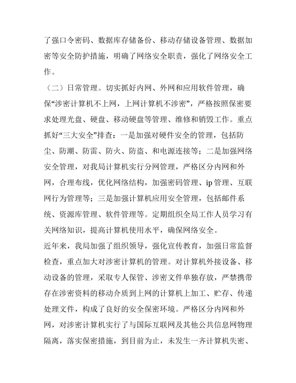 信息检索课程心得体会及收获 信息检索课程心得体会及收获感悟(5篇)_第2页