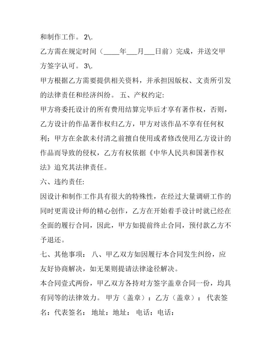 制作老虎灯笼的心得体会总结 自己做灯笼的心得(六篇)_第2页