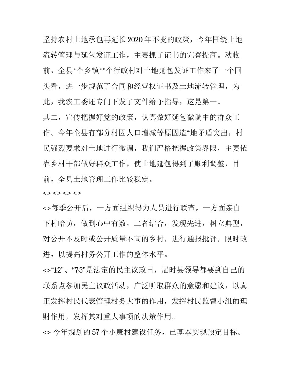 党建加车检心得体会 车辆检查心得体会(五篇)_第2页