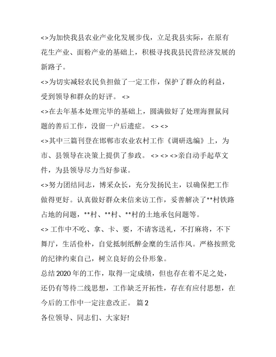 党建加车检心得体会 车辆检查心得体会(五篇)_第3页