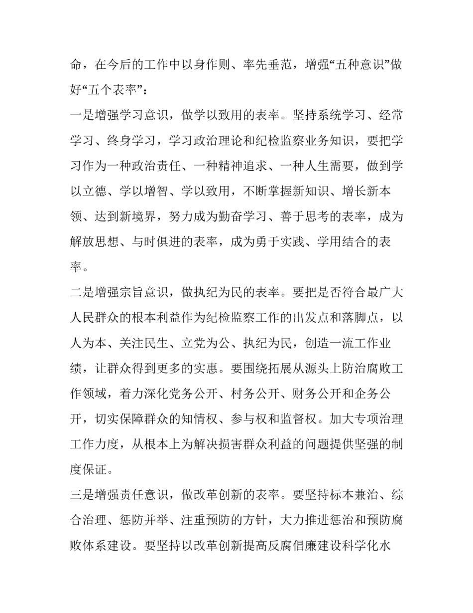 五个一活动开展心得体会和方法 党员开展五个一活动心得体会(五篇)_第3页