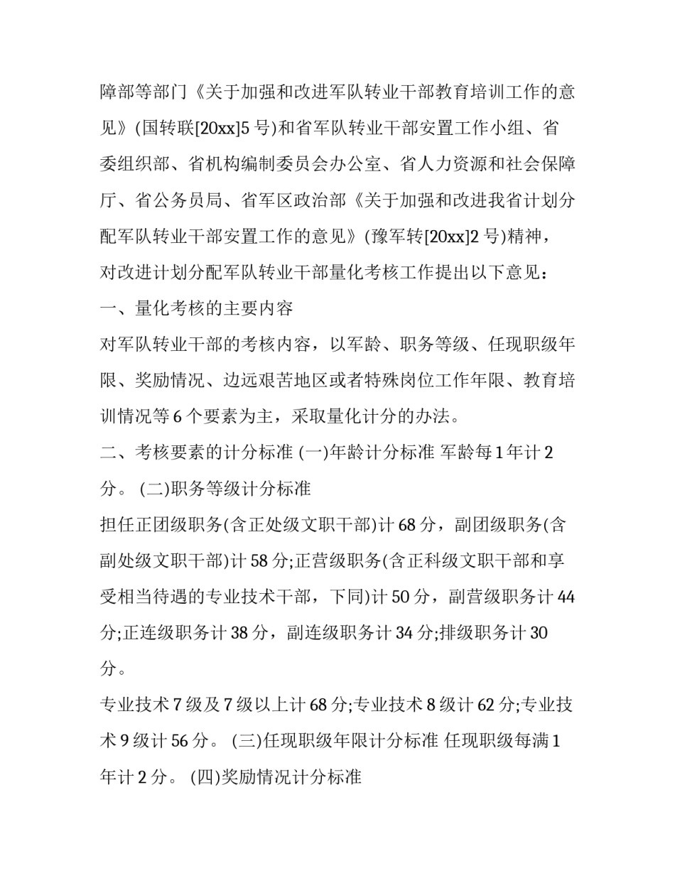 部队救援感悟心得体会报告 救援队个人心得体会(四篇)_第3页