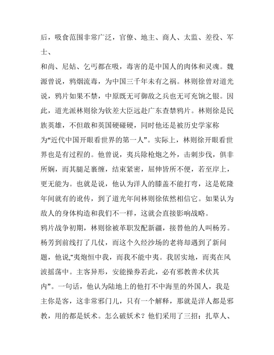 党史章心得体会感悟及感悟 忆党史学党章心得体会(2篇)_第2页