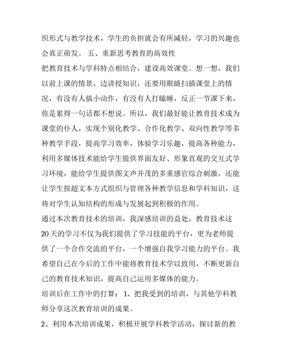 创意产业心得体会报告 创意浅谈心得(二篇)_第3页