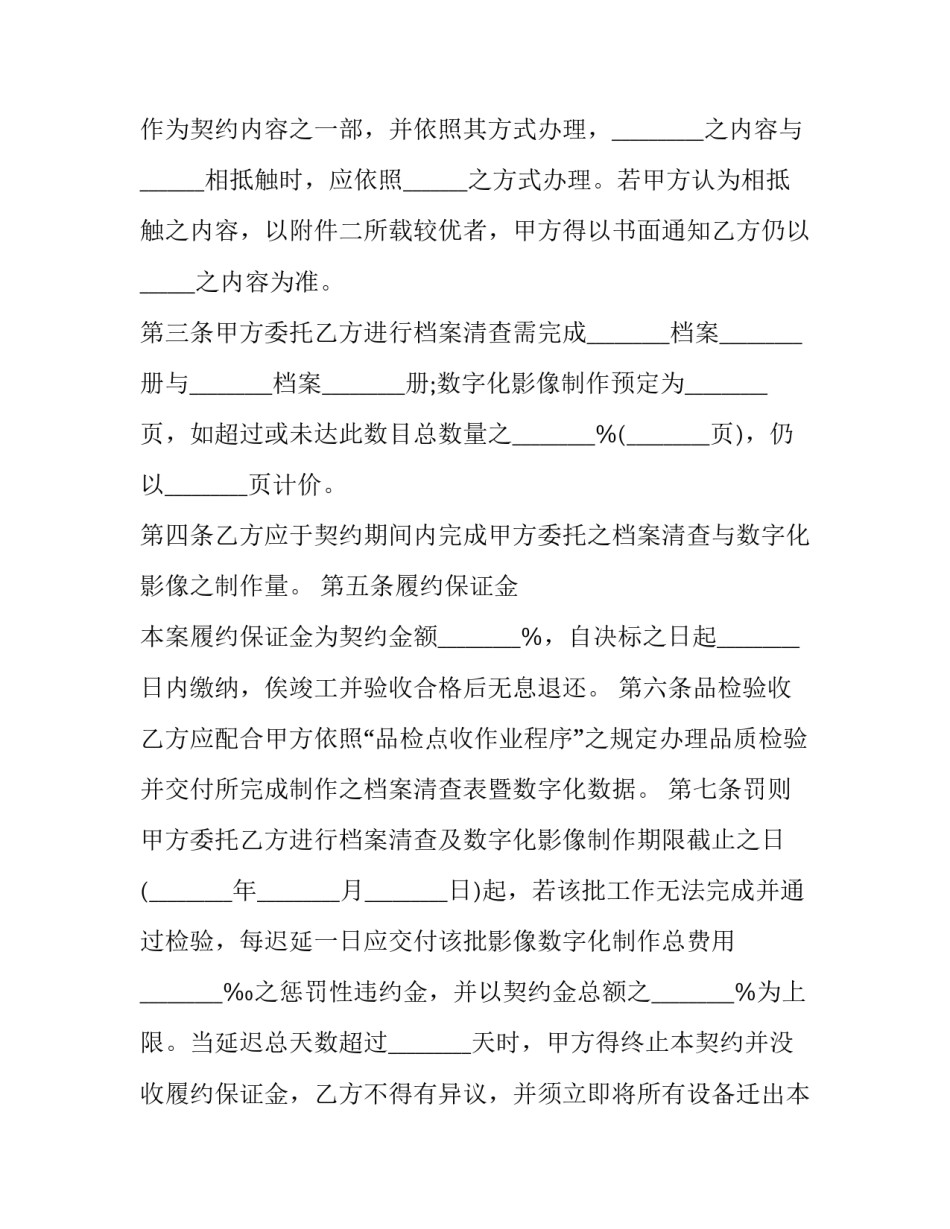 影像设备销售简历范文 影像设备销售简历范文怎么写(八篇)_第2页