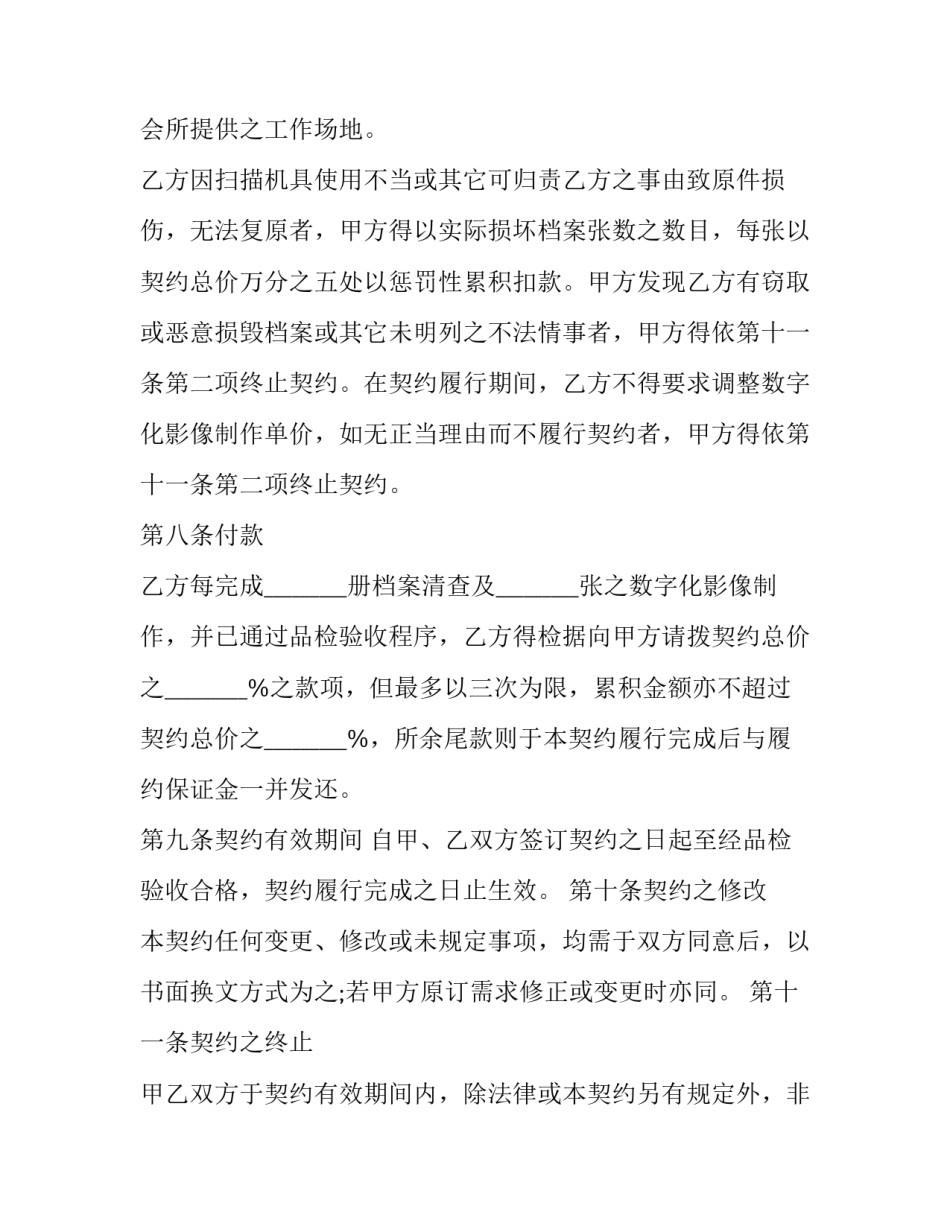 影像设备销售简历范文 影像设备销售简历范文怎么写(八篇)_第3页