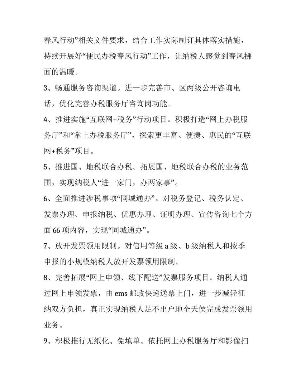 化工之美心得体会范文 精细化工心得体会范文(7篇)_第2页