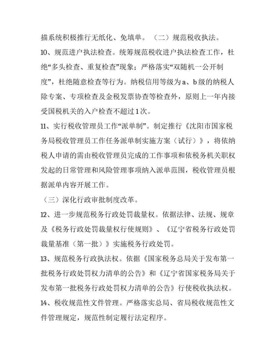 化工之美心得体会范文 精细化工心得体会范文(7篇)_第3页