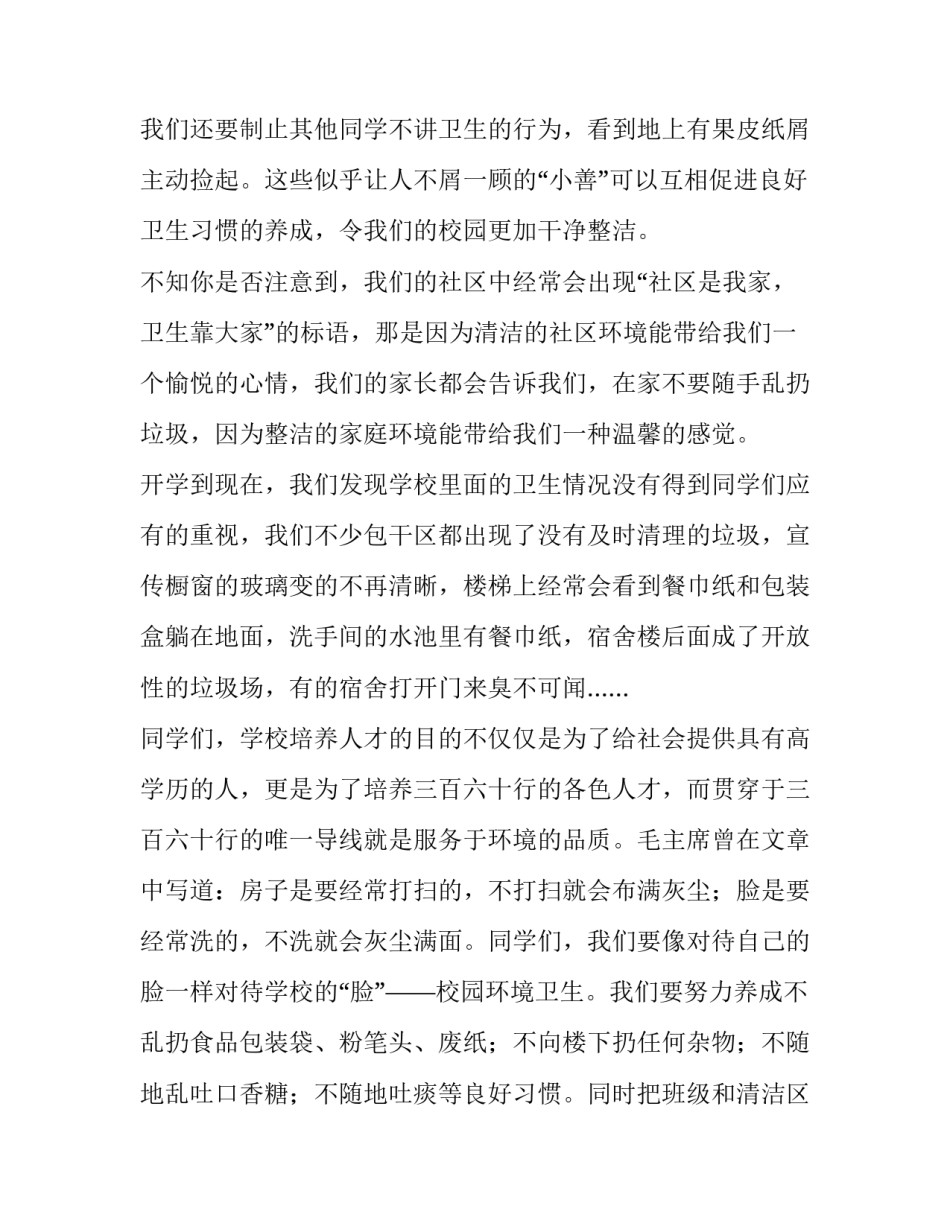 责任在右心得体会及收获 党建培训的心得体会和收获(三篇)_第2页