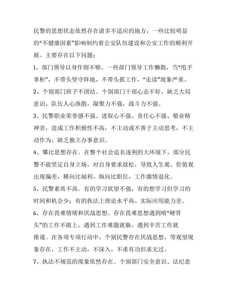 最新合伙投资协议书 投资合伙协议书(通用10篇)_第2页