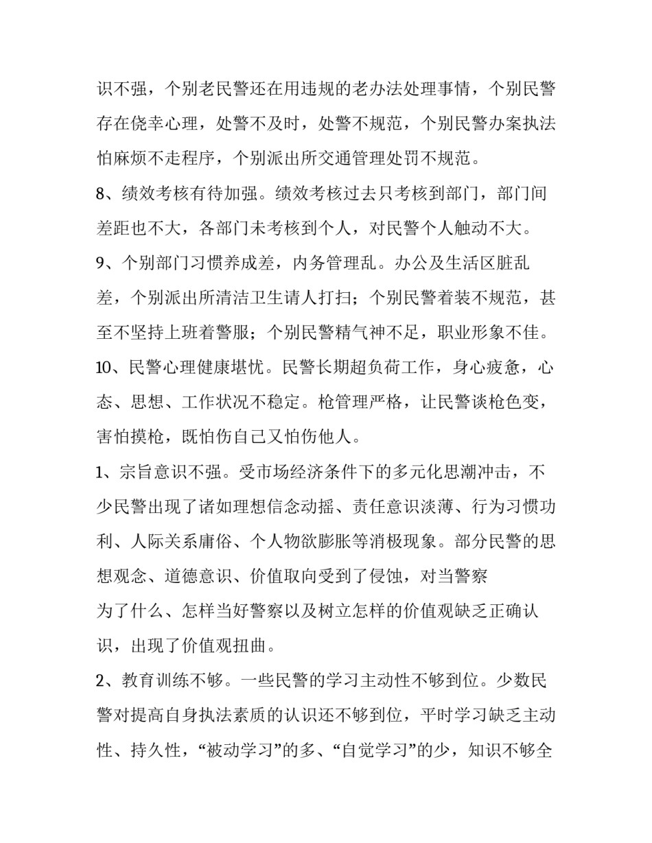 最新合伙投资协议书 投资合伙协议书(通用10篇)_第3页