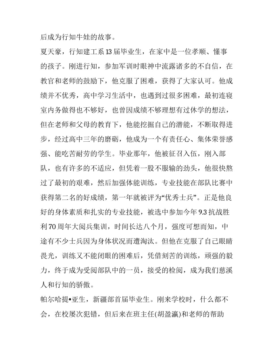 精装房屋租赁合同十(实用9篇)_第2页