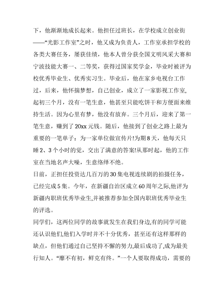 精装房屋租赁合同十(实用9篇)_第3页