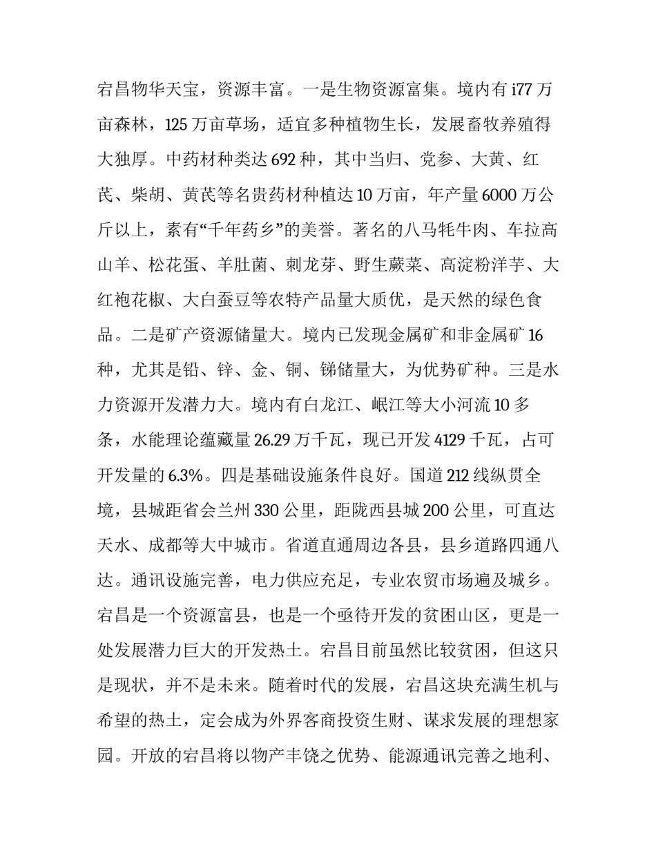 甘肃政治培训心得体会范文 甘肃党建心得体会(九篇)_第2页