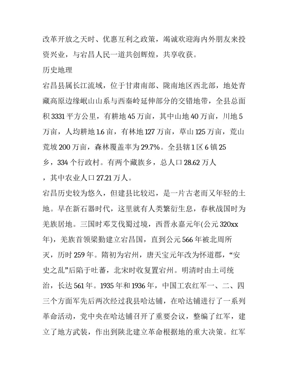 甘肃政治培训心得体会范文 甘肃党建心得体会(九篇)_第3页