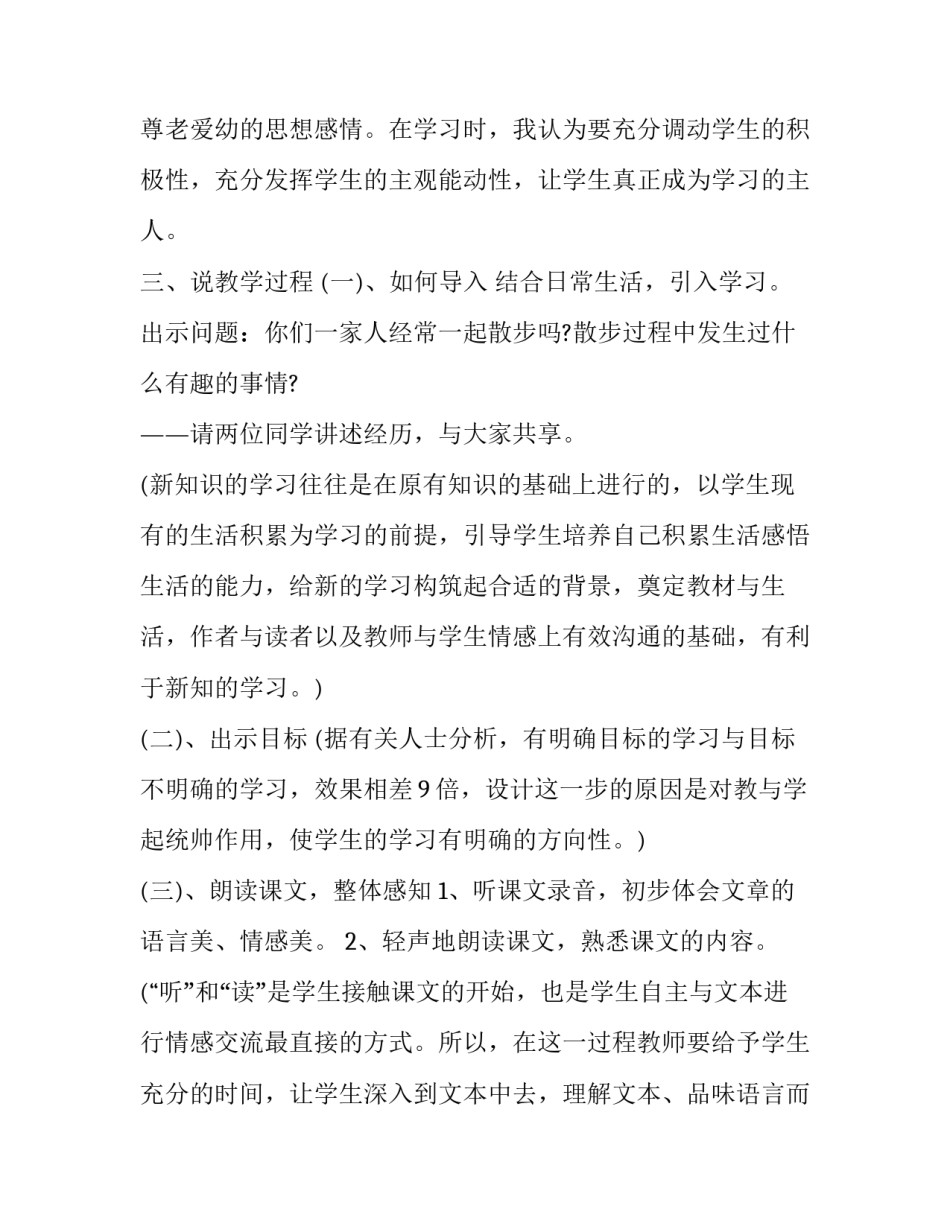 七年级语文试卷质量分析 七年级下期中语文试卷质量评估(9篇)_第3页