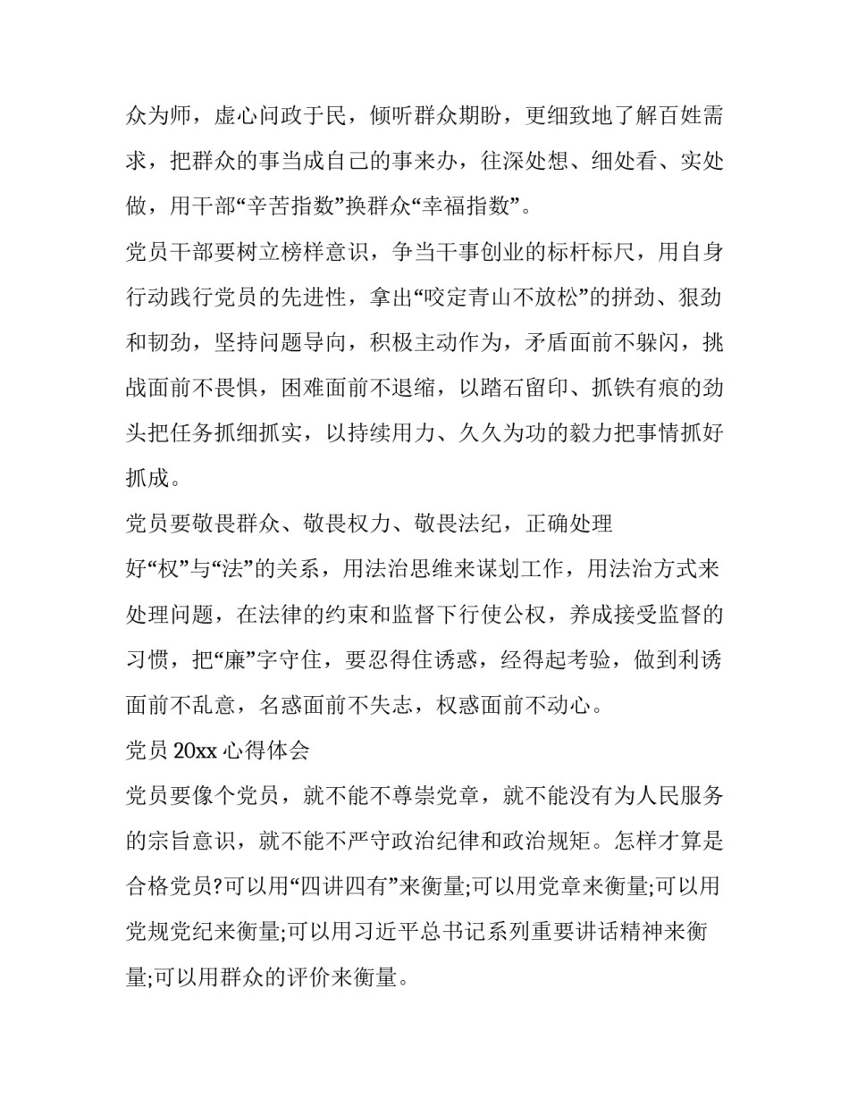 心得体会广州起义范本 广州起义期间的党史心得(六篇)_第2页