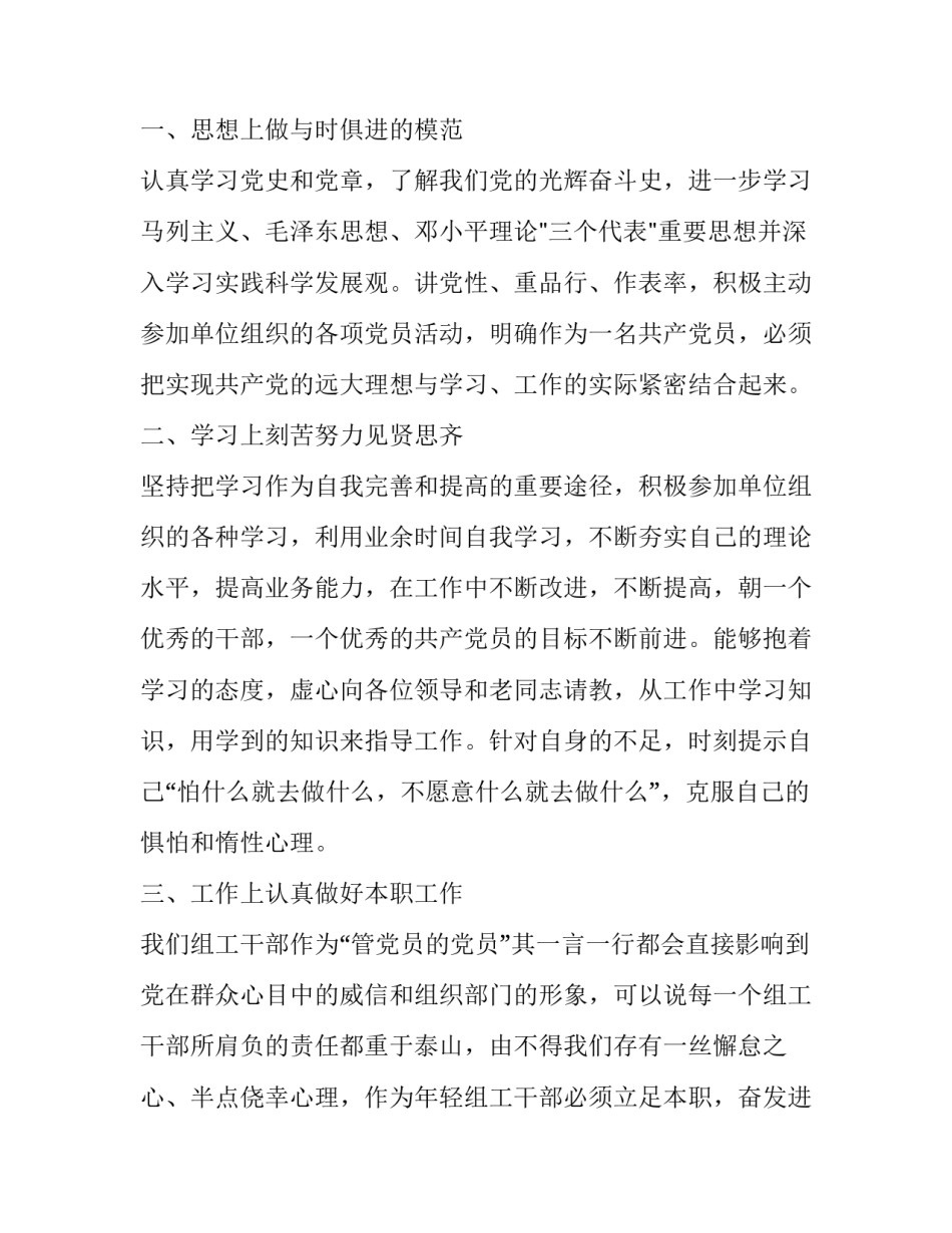 心得体会广州起义范本 广州起义期间的党史心得(六篇)_第3页