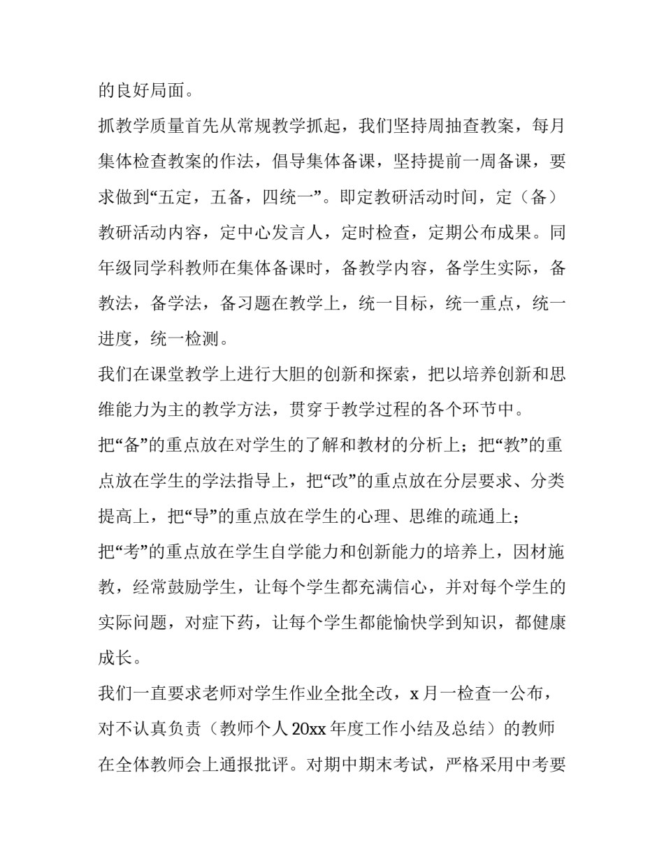 最新校长年终个人述职述廉报告 学校书记个人述职述廉报告(16篇)_第3页