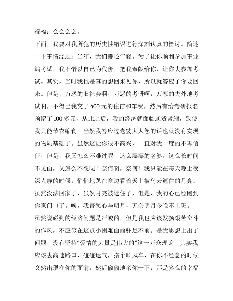 简单的个人辞职报告范文汇总 辞职报告 简单(二篇)_第3页