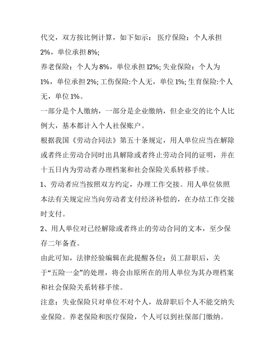 精选正式的商品房购房合同格式通用(六篇)_第2页