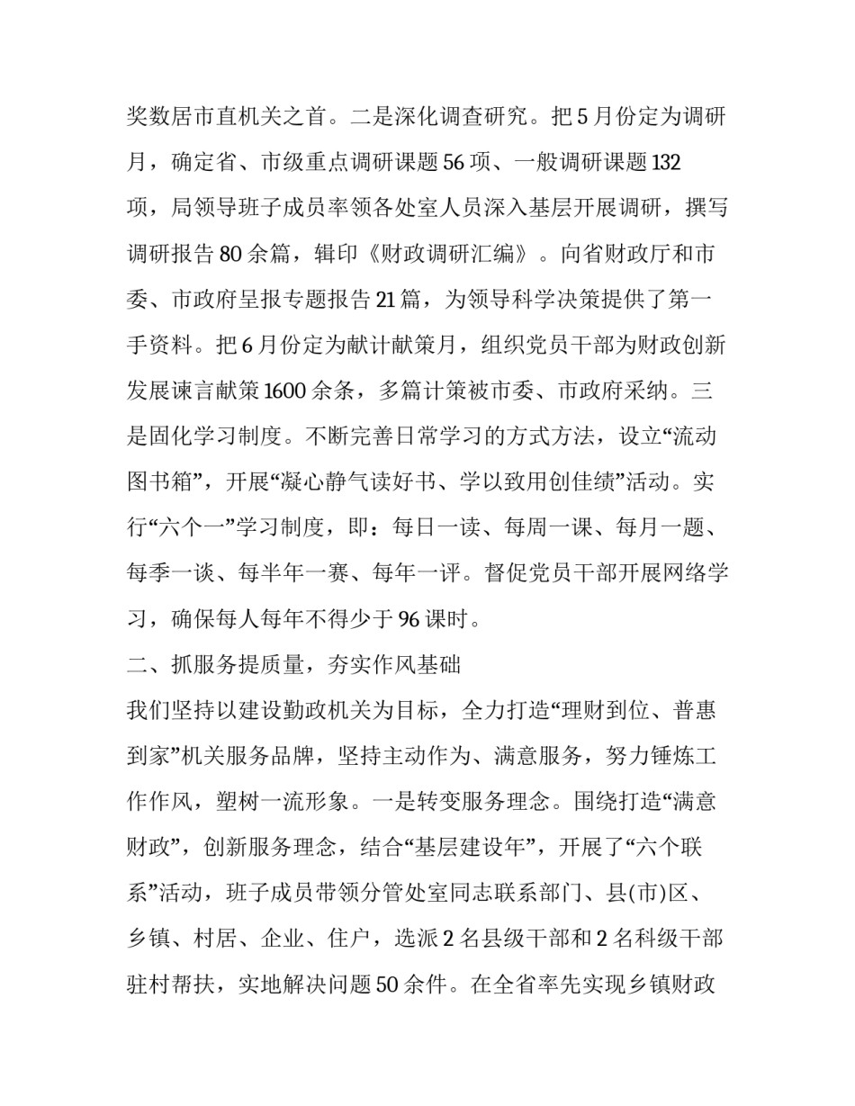 培训小组教学心得体会总结 分小组教学心得体会(6篇)_第2页