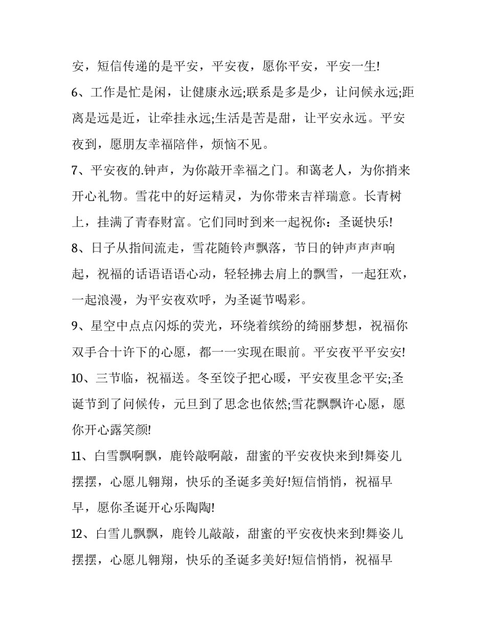 平安保险合同解除申请书怎么写 平安保险退保申请书怎么写(2篇)_第2页