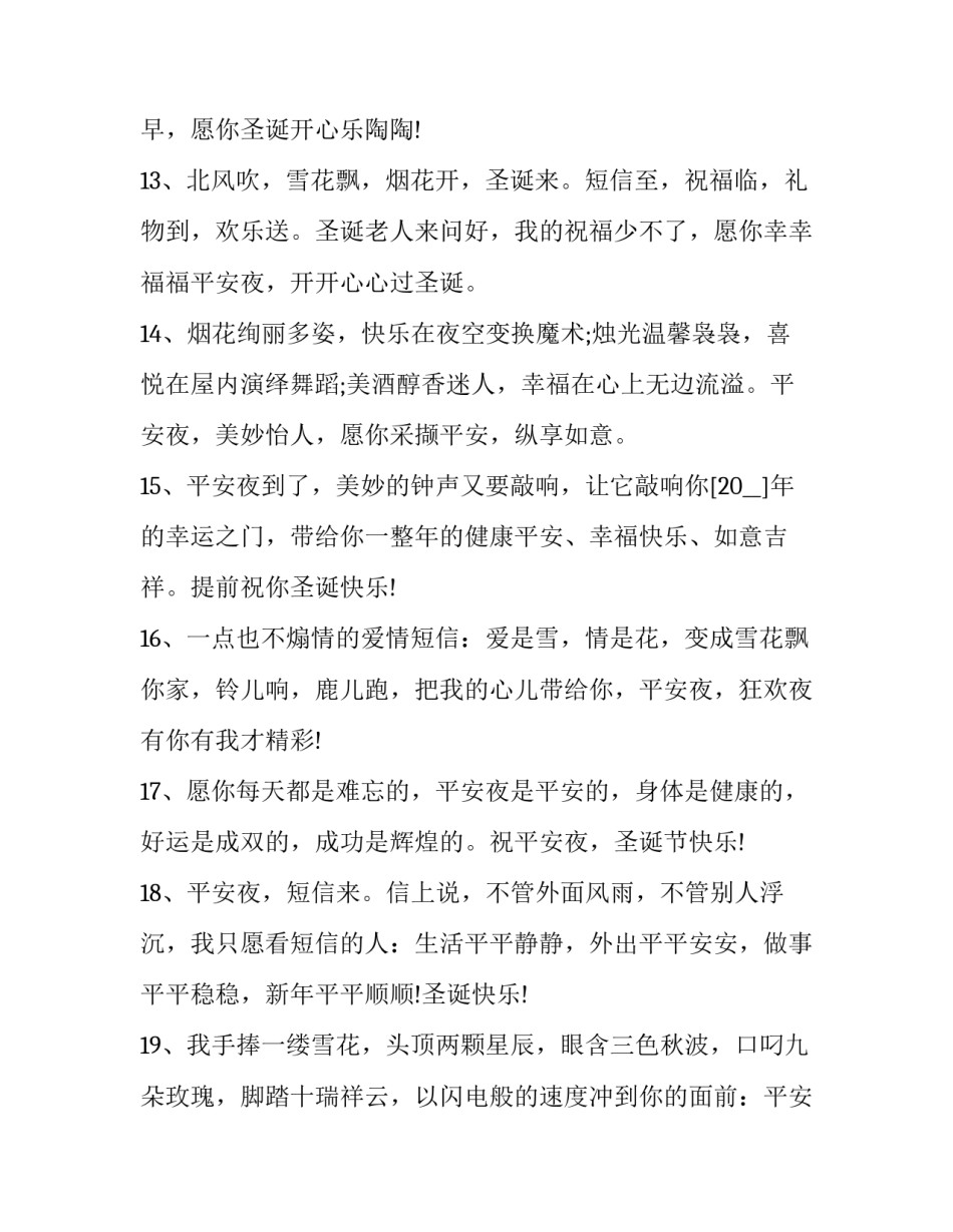 平安保险合同解除申请书怎么写 平安保险退保申请书怎么写(2篇)_第3页