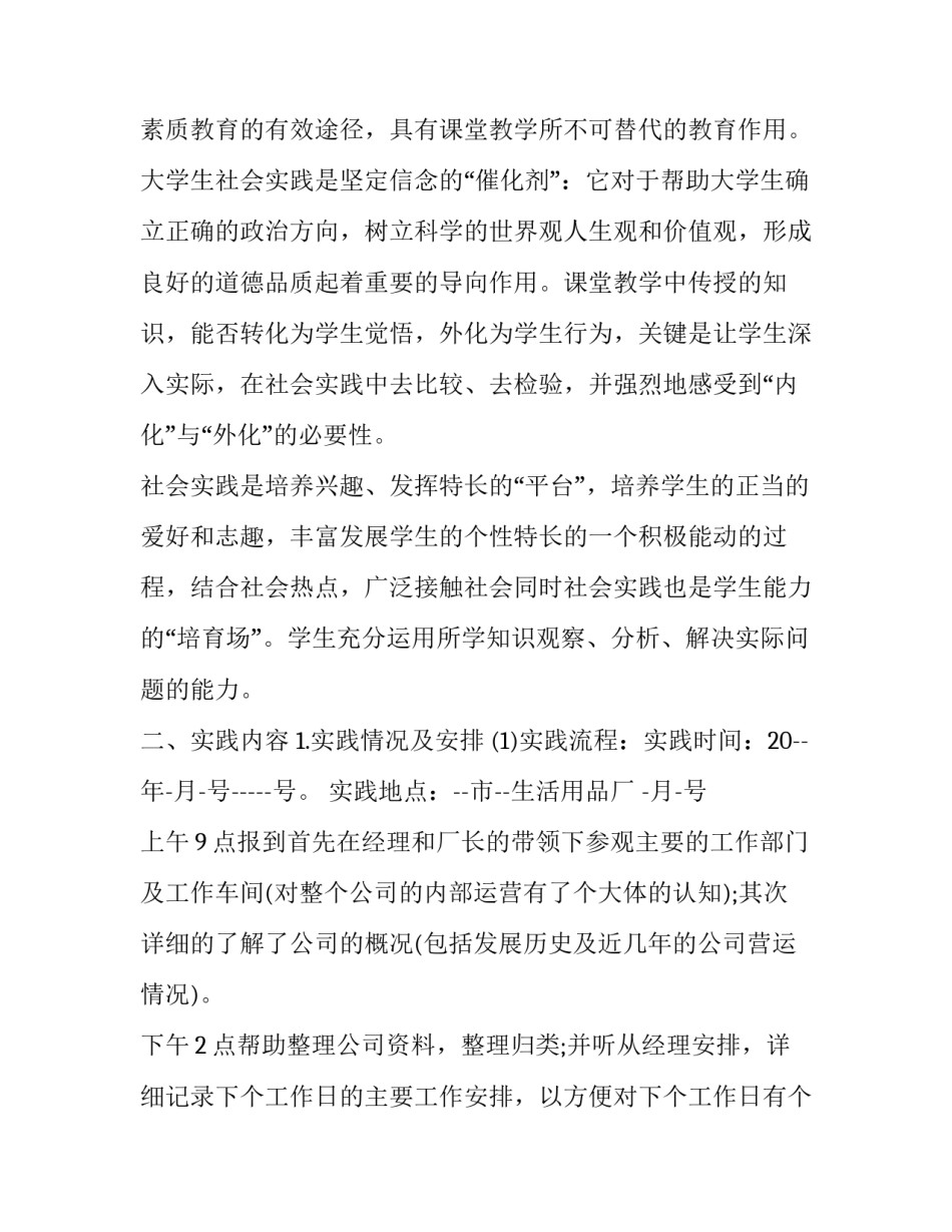 参加党活动心得体会范本 参加党员活动心得体会(5篇)_第2页