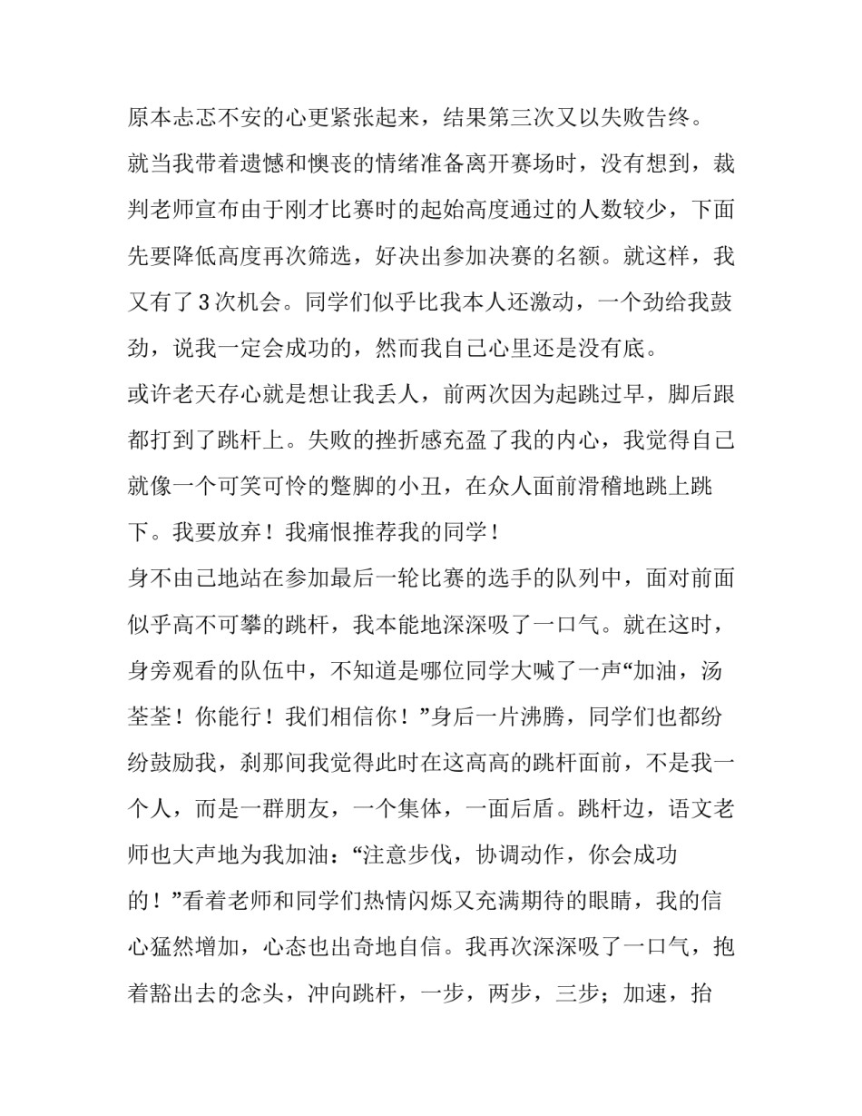 美的心得体会怎么写 美的历程感悟心得(8篇)_第2页