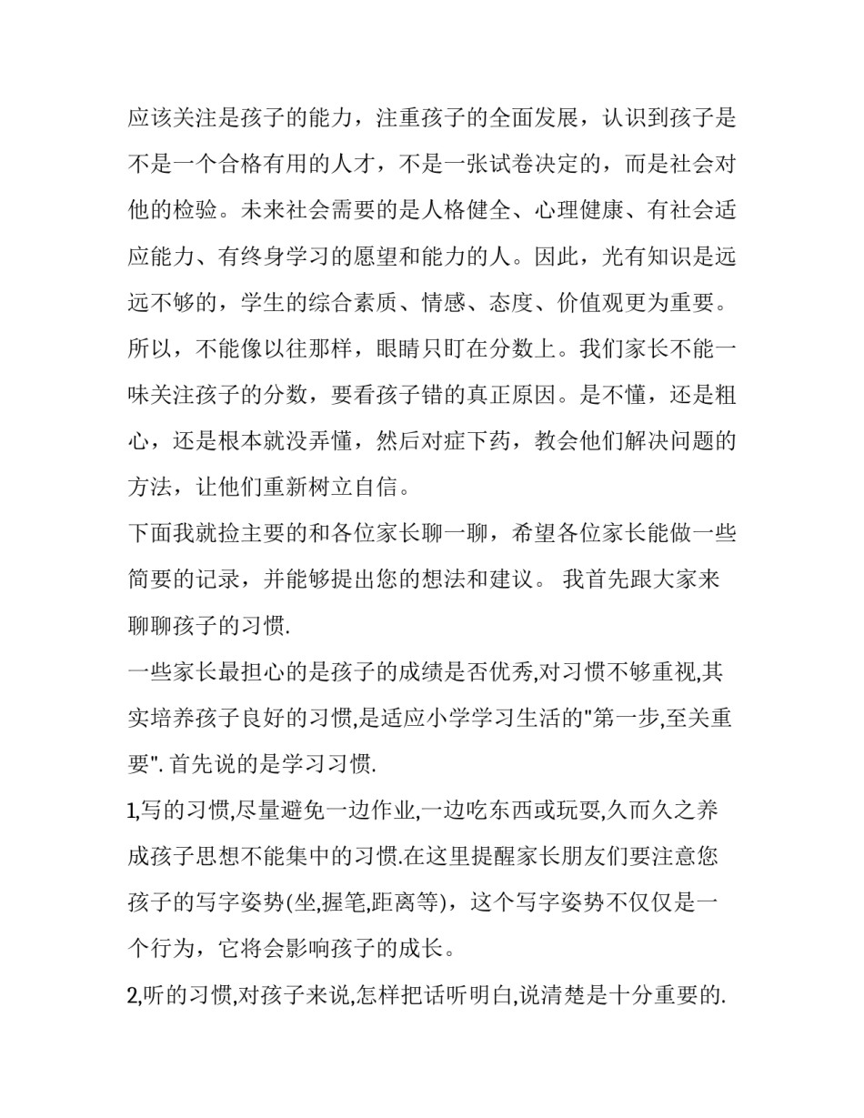 哪一年通过京都协议书 京都协议书生效时间(4篇)_第2页