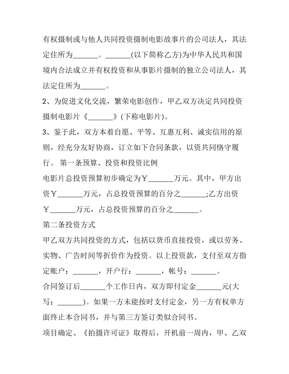 2023年年级主任的工作计划 主任工作计划(模板12篇)_第2页