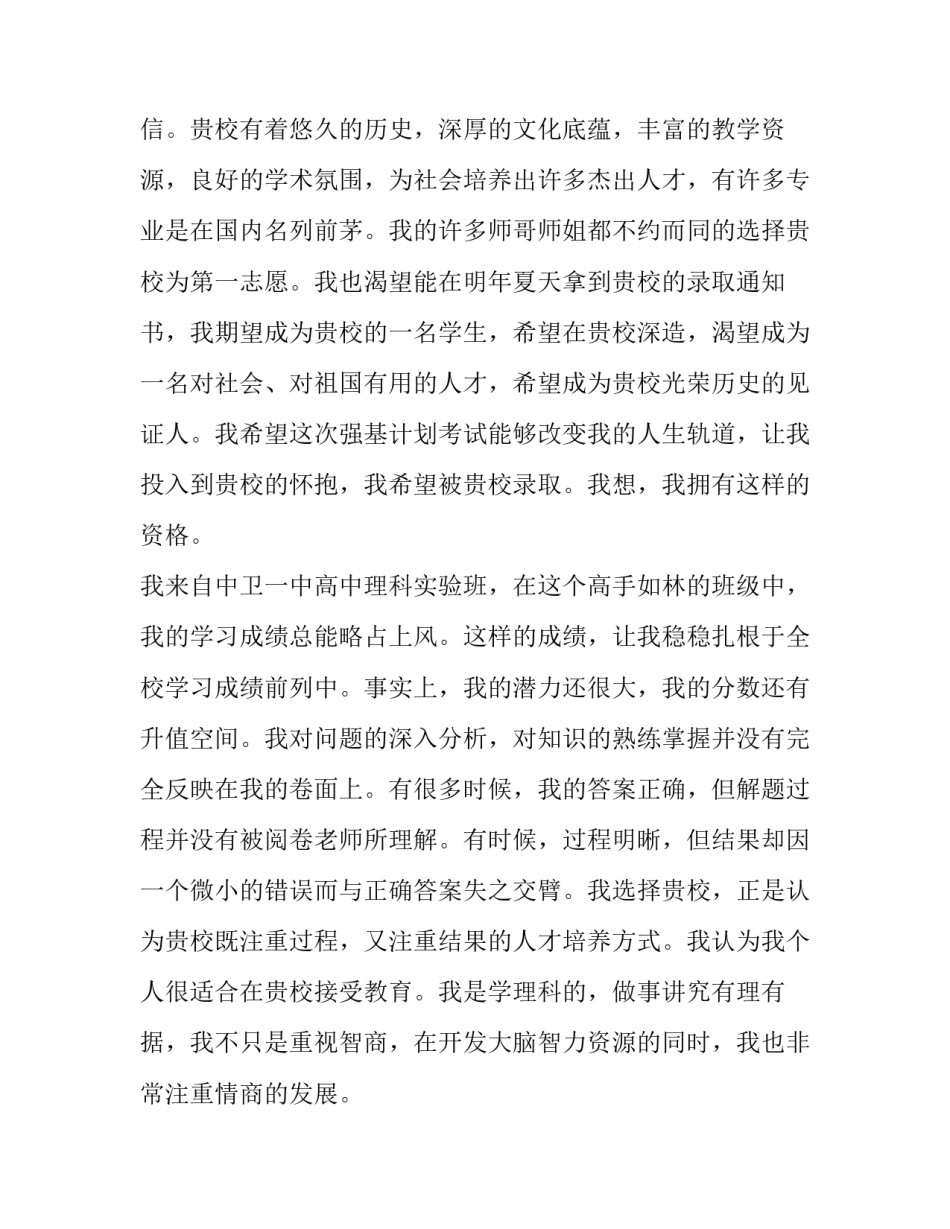 学习于强心得体会简短 强落实心得体会(三篇)_第3页