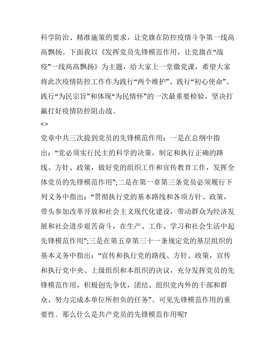 疫情期的心得体会怎么写 疫情期间心得体会怎么写(5篇)_第3页