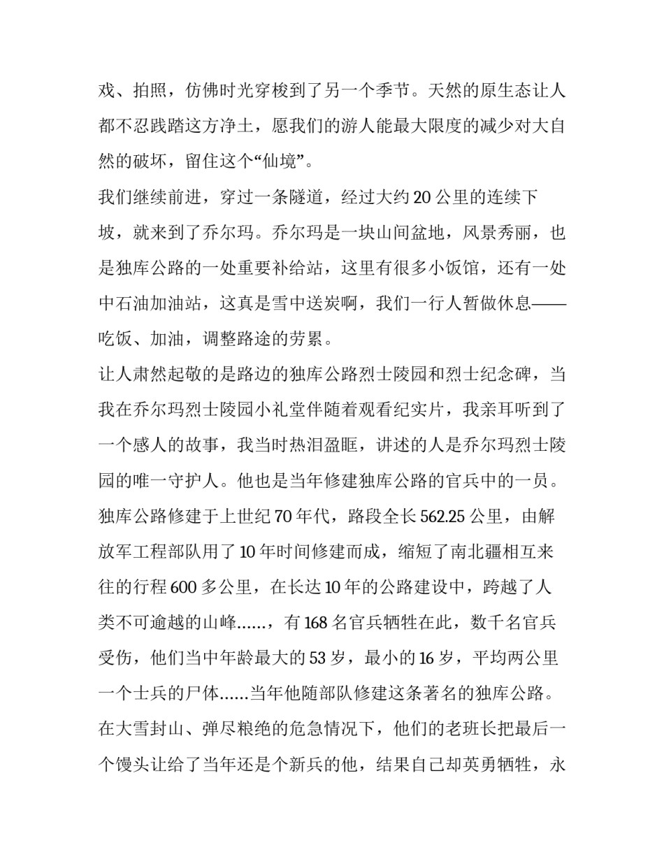 观看荆州警示片心得体会精选 关于观看警示教育片警钟心得体会(7篇)_第2页