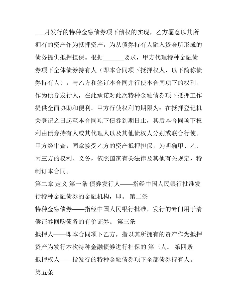 金融夜校的心得体会实用 金融实验课心得体会(7篇)_第2页