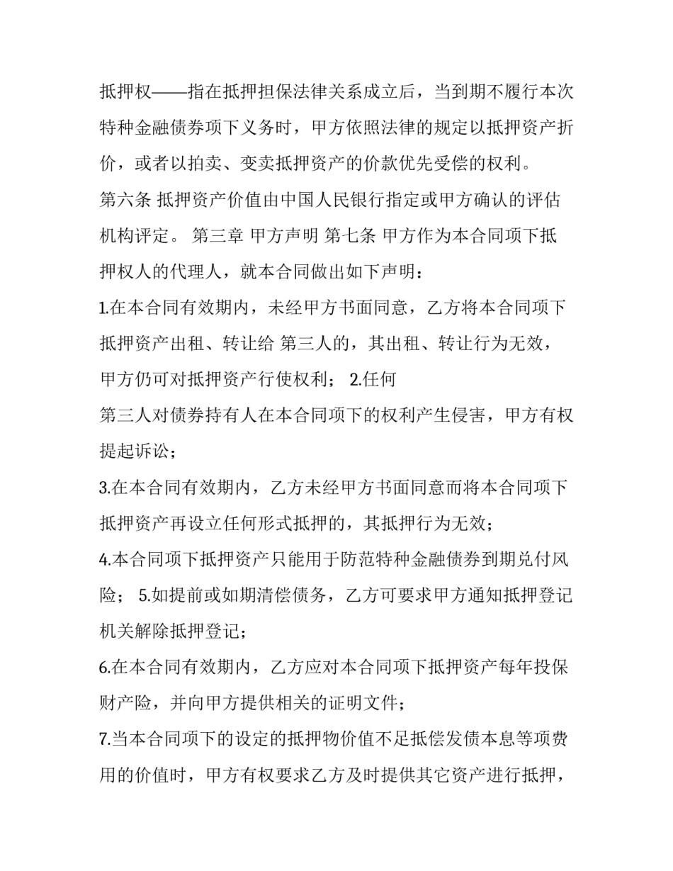 金融夜校的心得体会实用 金融实验课心得体会(7篇)_第3页