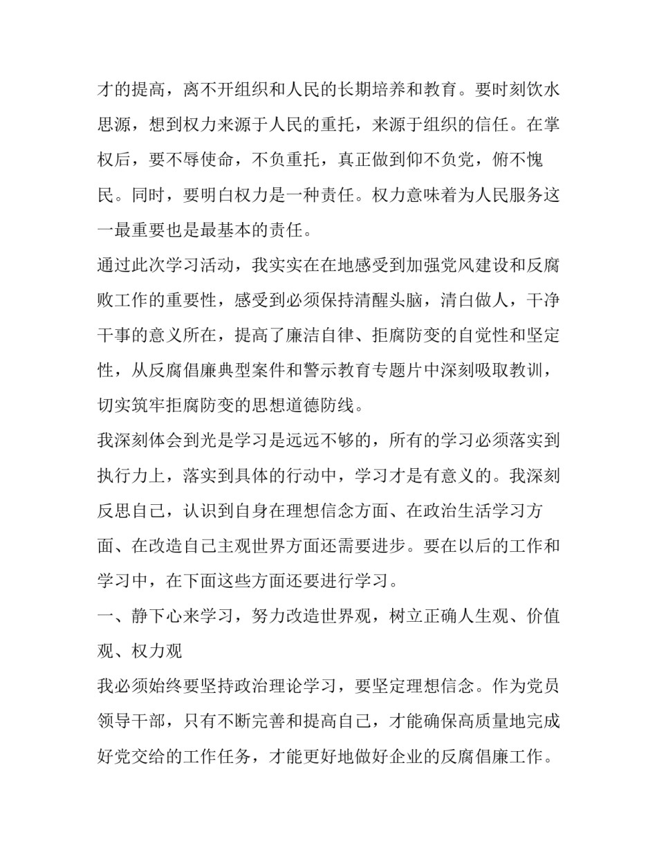 从业协议书汇总 企业与从业人员订立协议(五篇)_第2页