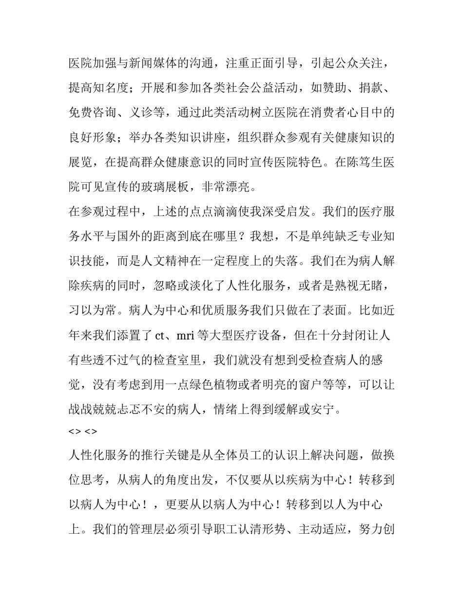 学习长江之歌心得体会怎么写 演唱长江之歌之心得(六篇)_第3页