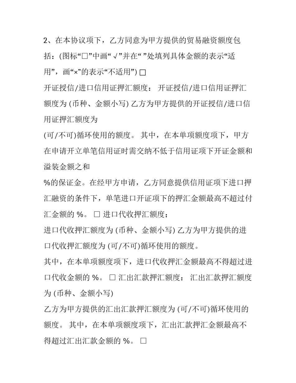 综合开采实验心得体会及收获 诊断学实验课心得体会与收获(2篇)_第2页
