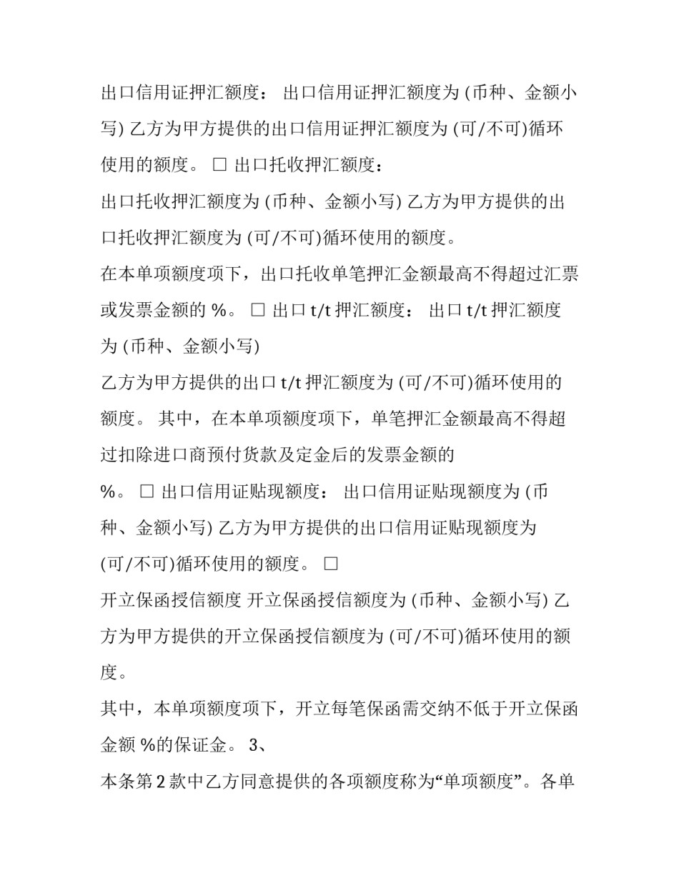 综合开采实验心得体会及收获 诊断学实验课心得体会与收获(2篇)_第3页
