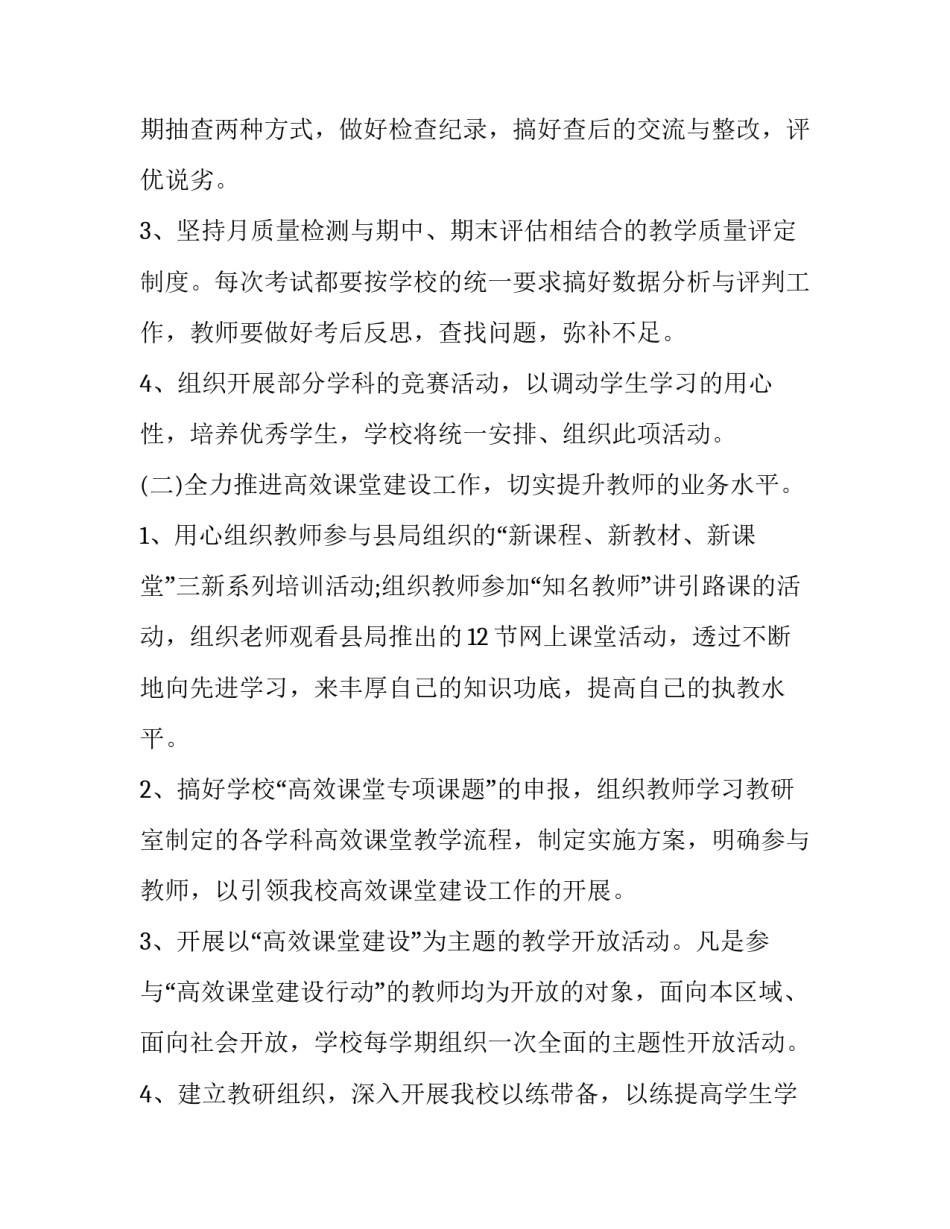 新课程目标心得体会精选 新课程的心得体会(三篇)_第1页