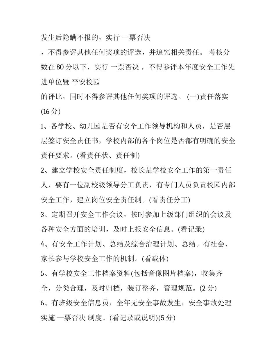 重点项目推进工作心得体会范文 完成重点项目心得体会(3篇)_第2页