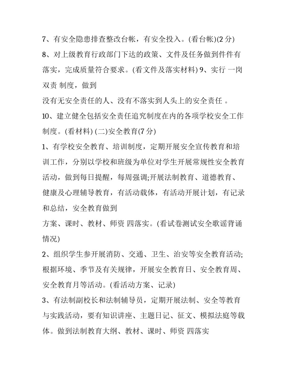 重点项目推进工作心得体会范文 完成重点项目心得体会(3篇)_第3页