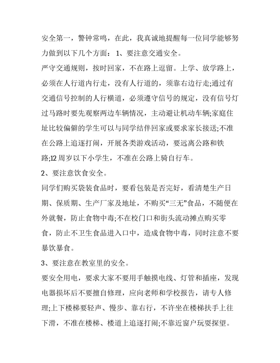 安全黑客事迹心得体会及收获 中国黑客事迹(四篇)_第2页