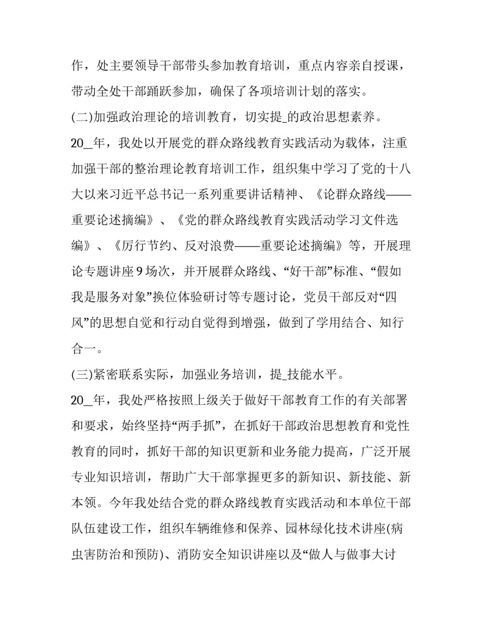 学习药方配伍的心得体会和感想 方剂学的心得体会(7篇)_第3页