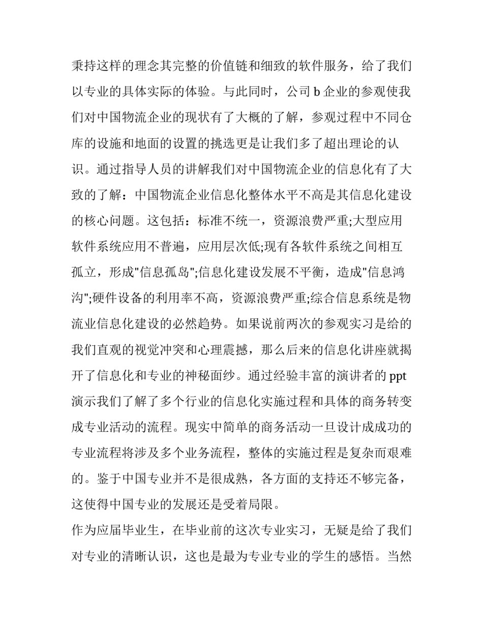 参加厨艺比赛心得体会和感想 参加厨艺比赛心得体会和感想怎么写(五篇)_第2页